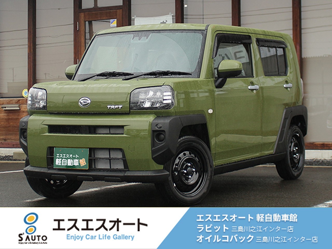 タフト