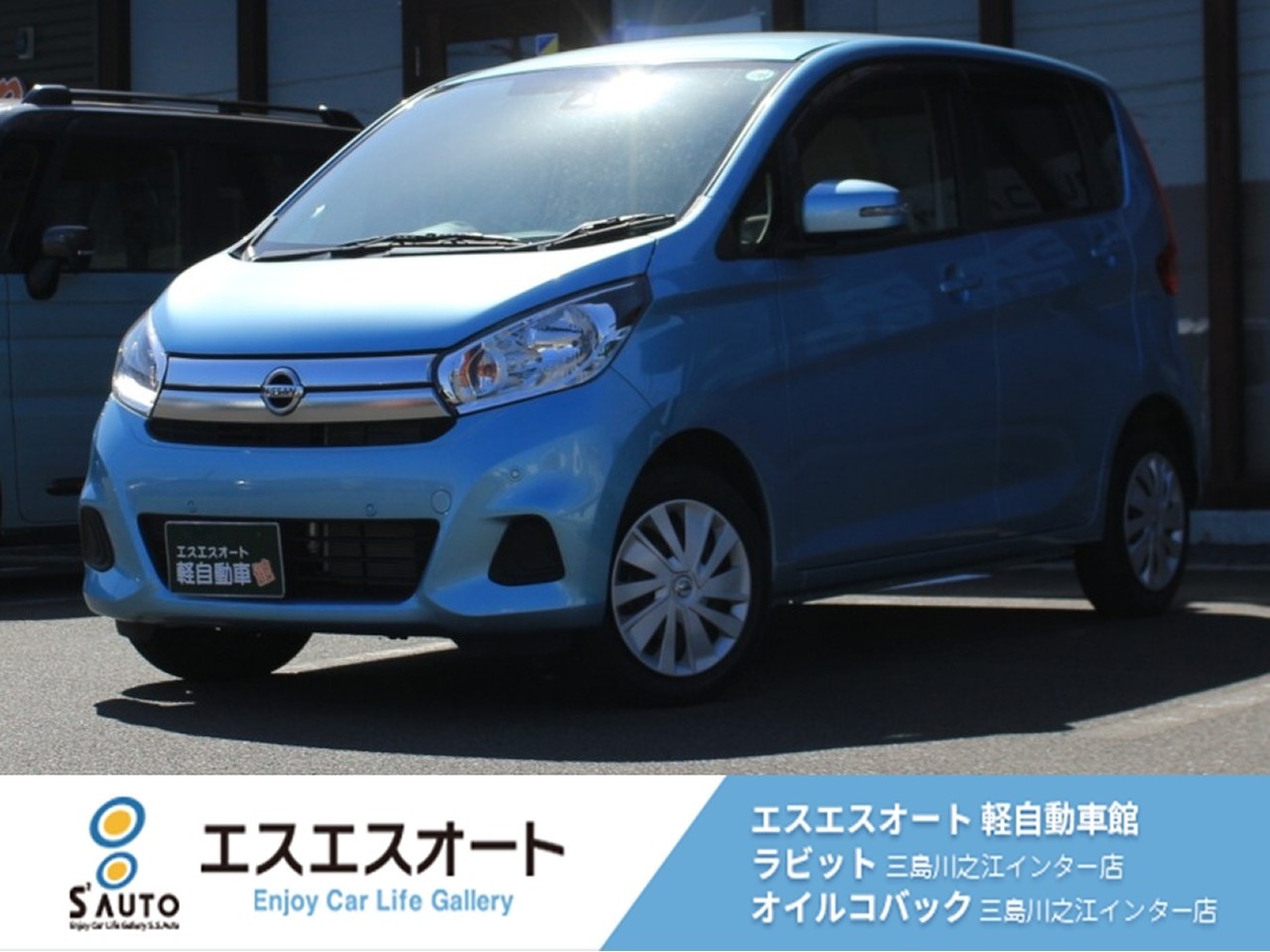 デイズ