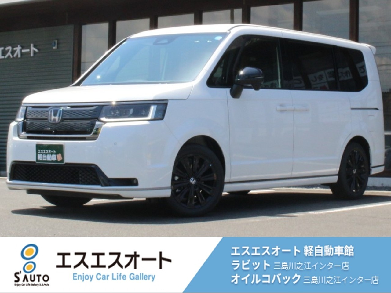 ステップワゴン