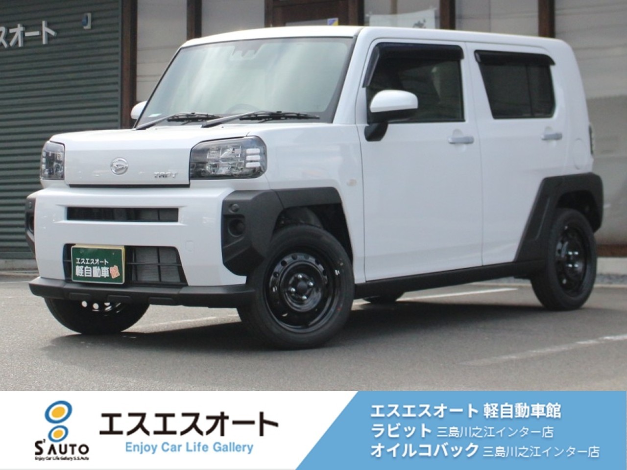 タフト