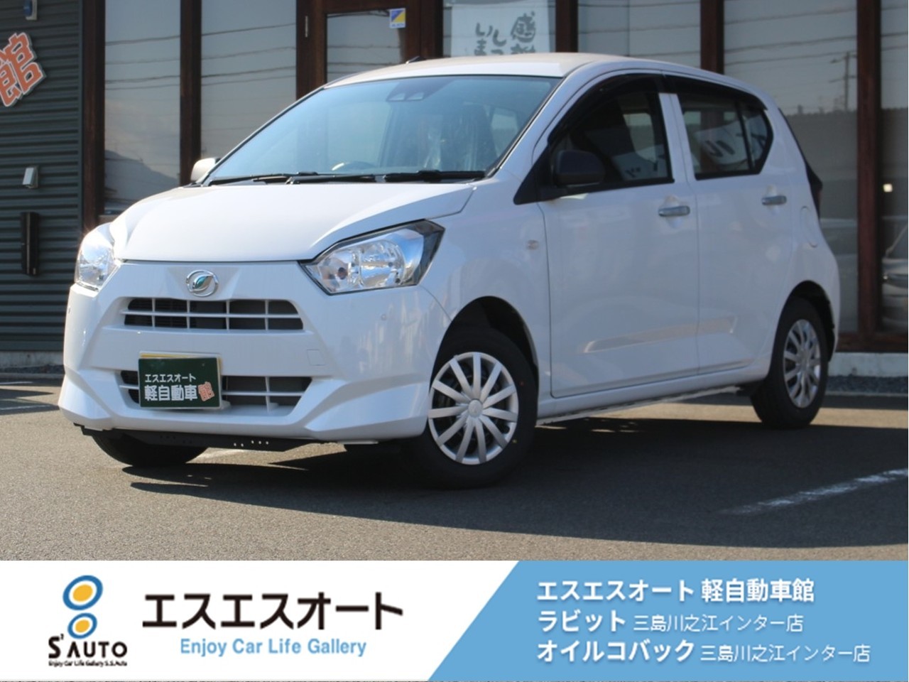 ミライース