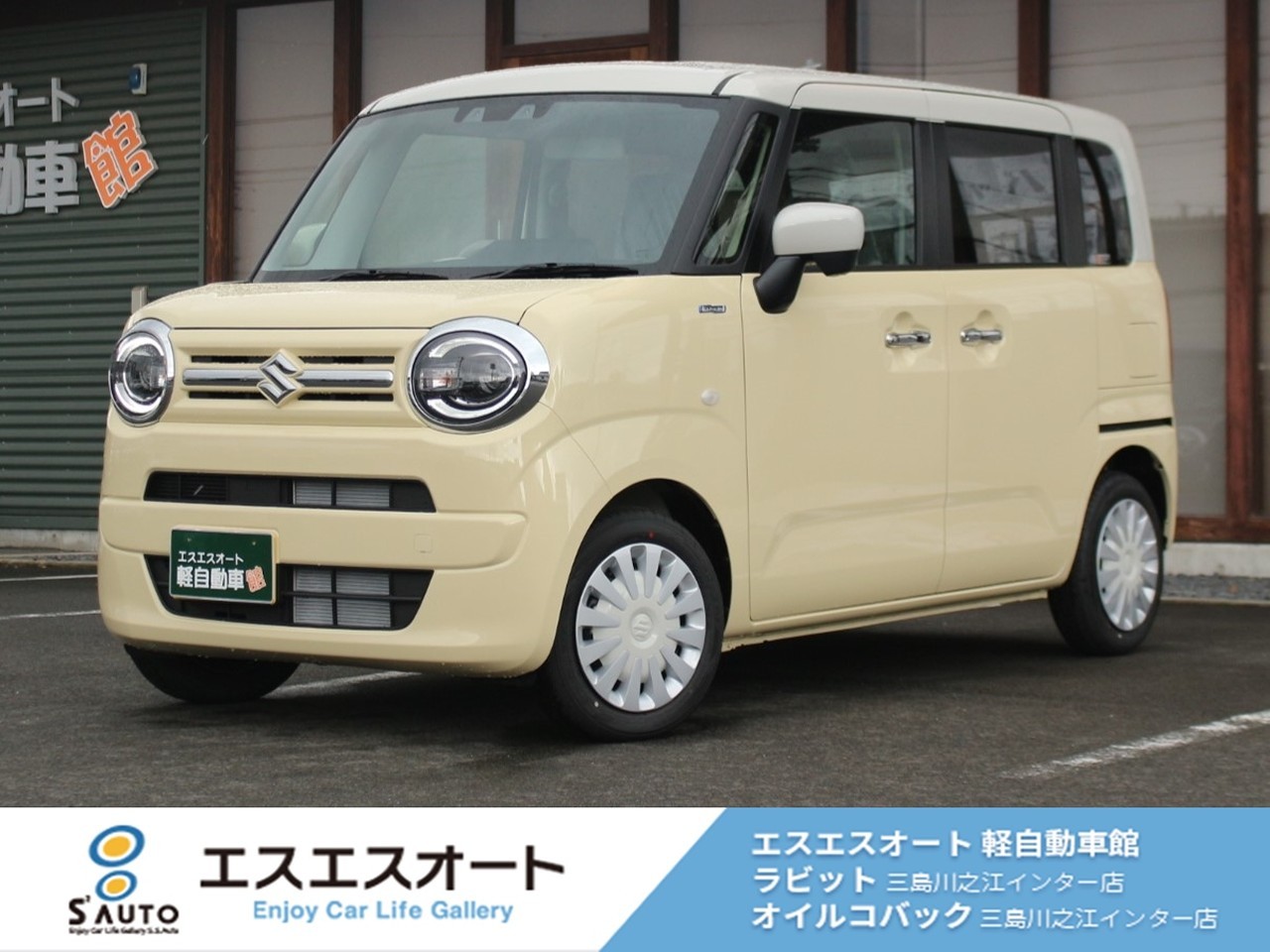ワゴンR スマイル