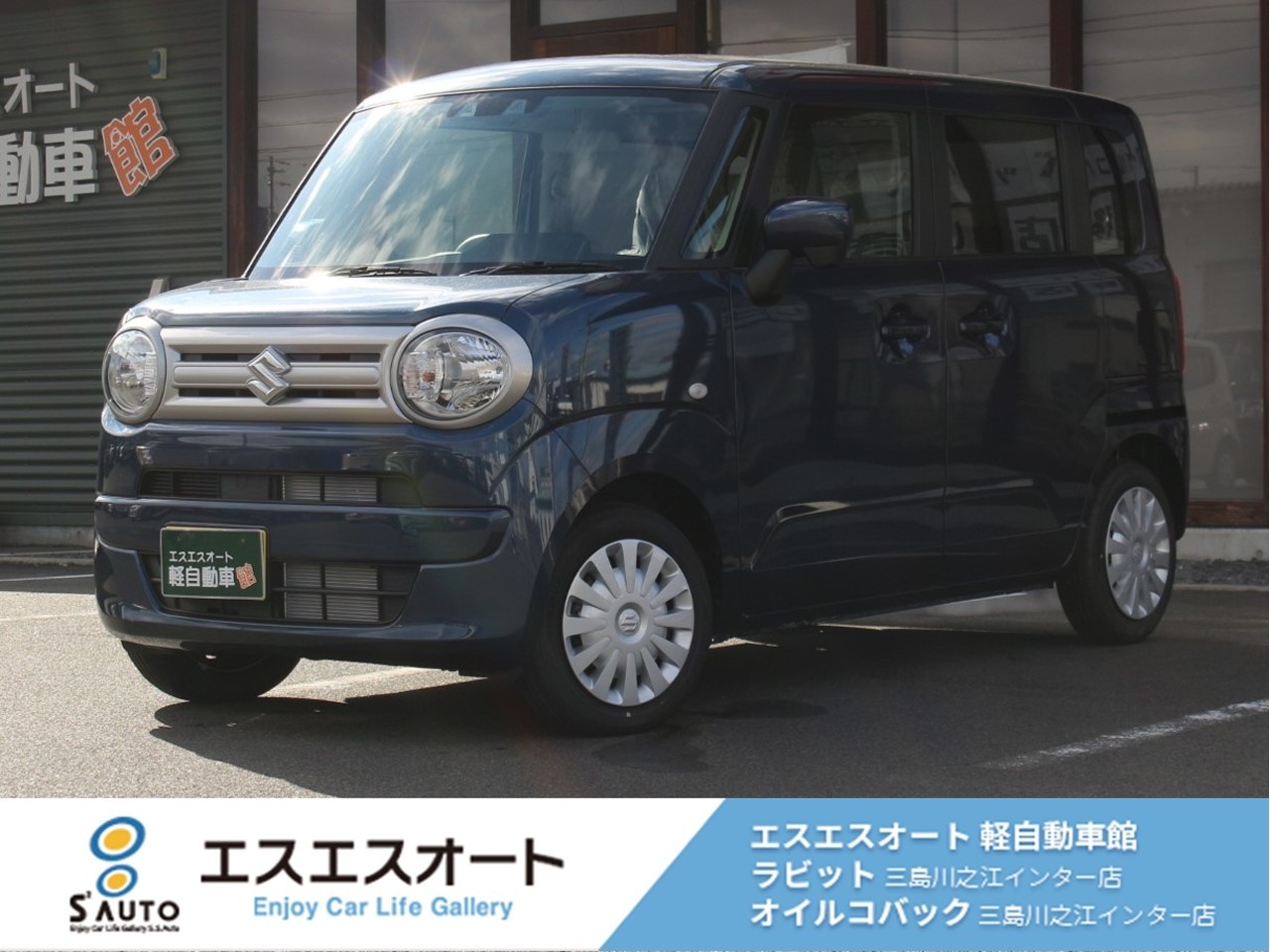 ワゴンR スマイル