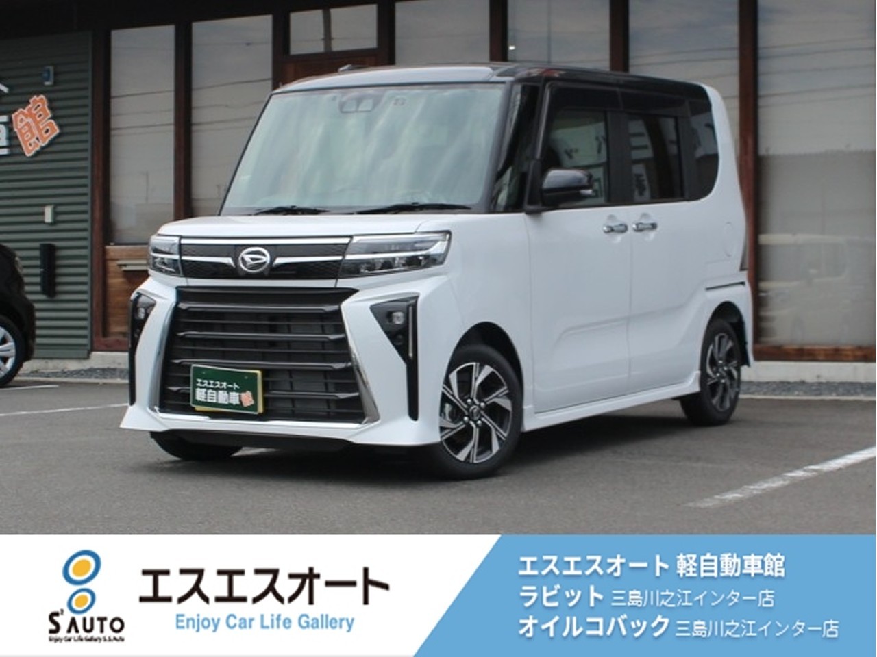 タントカスタム