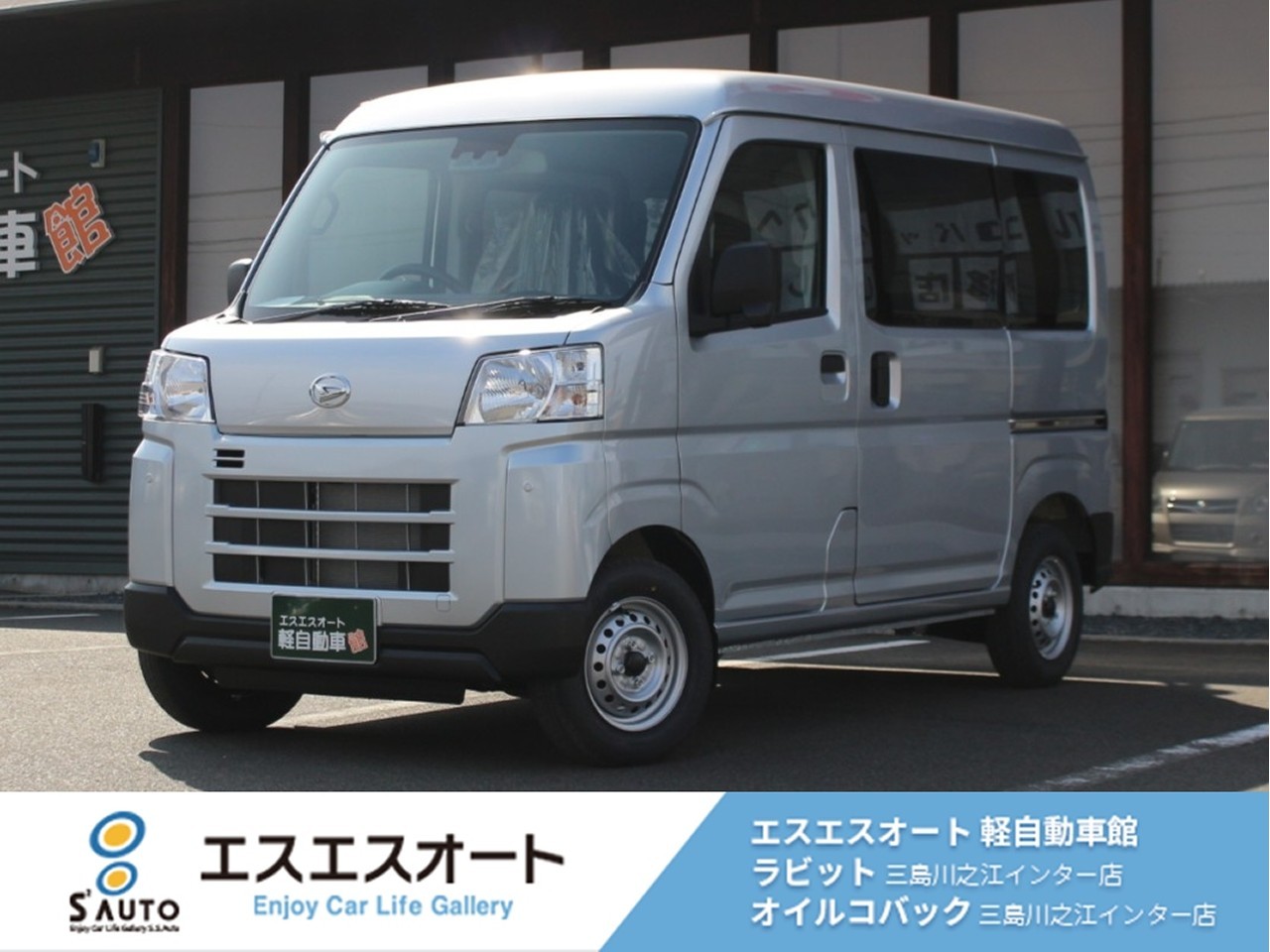 ハイゼットカーゴ