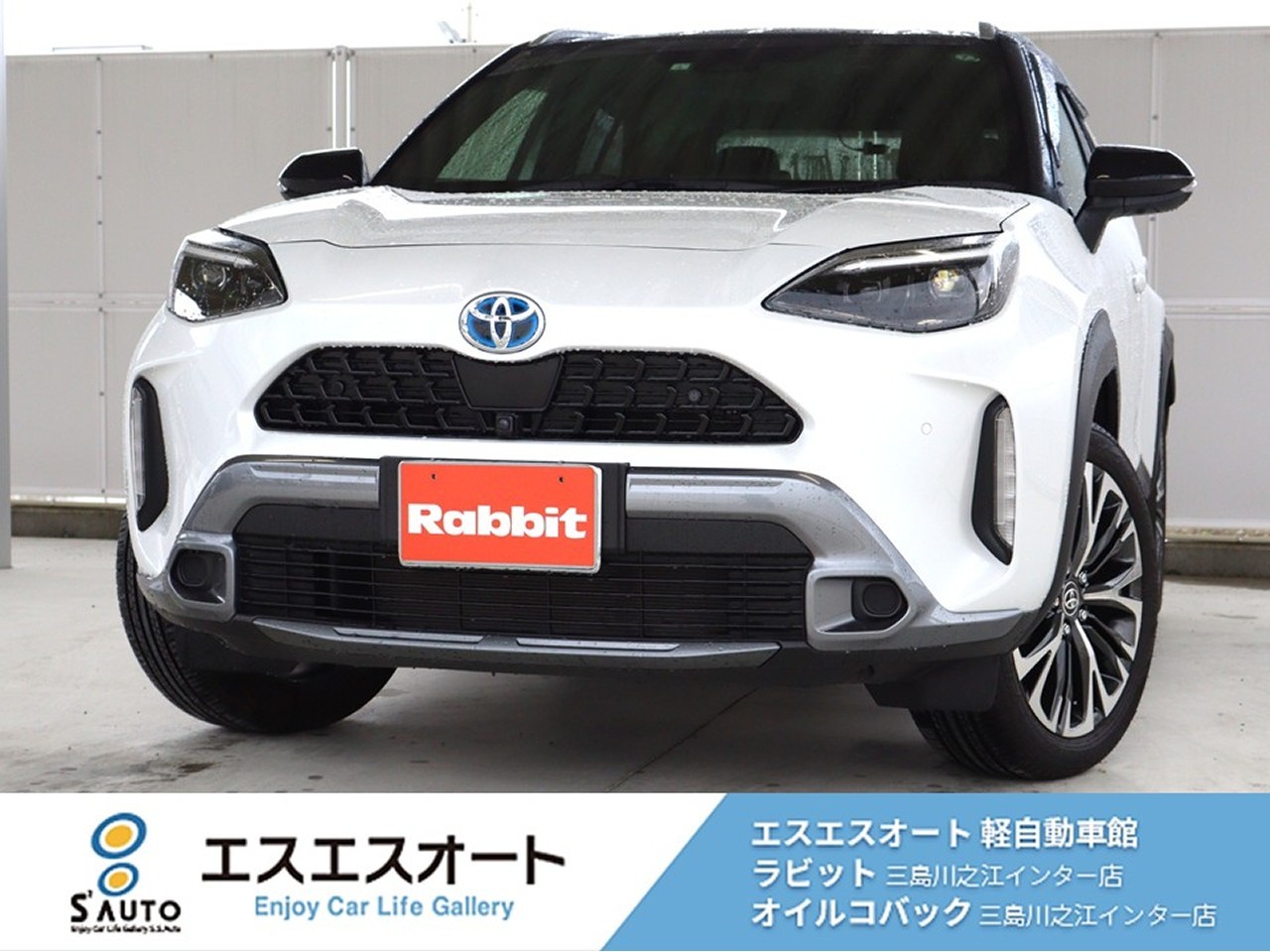 ヤリスクロス