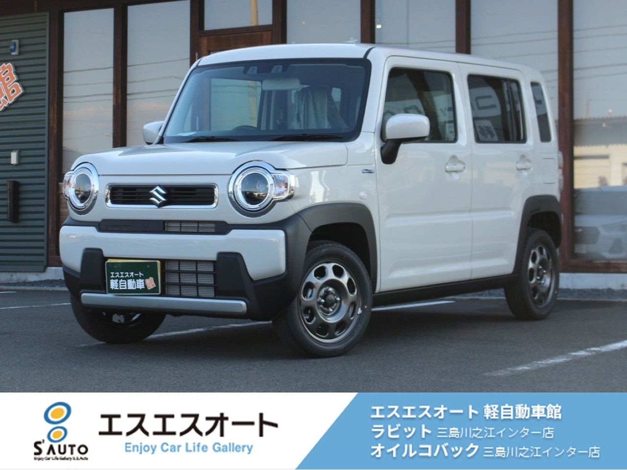 ハスラー