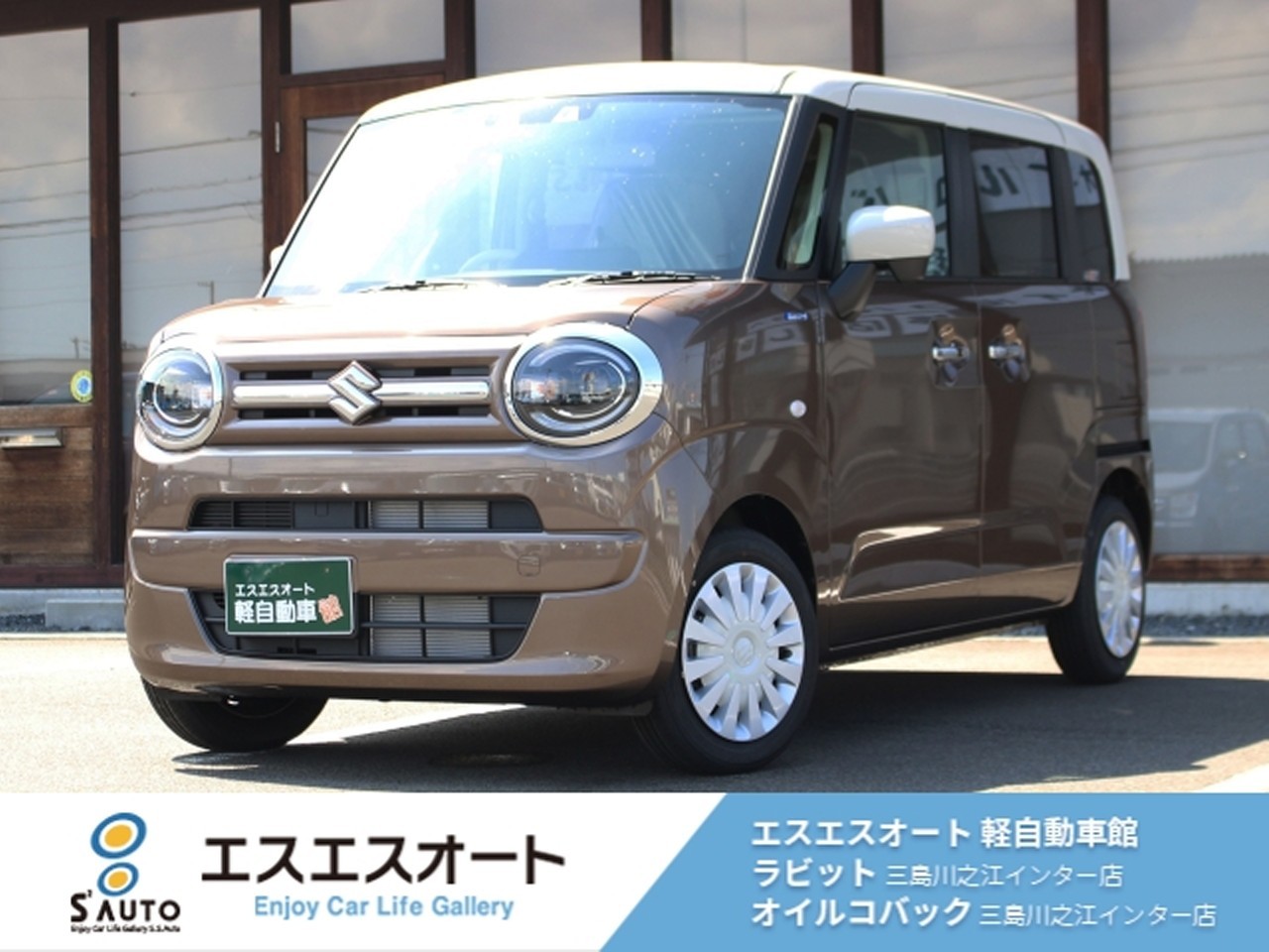 ワゴンR スマイル