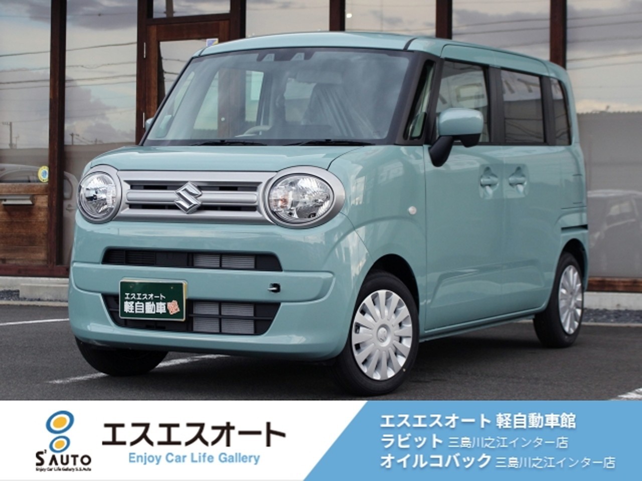 ワゴンR スマイル