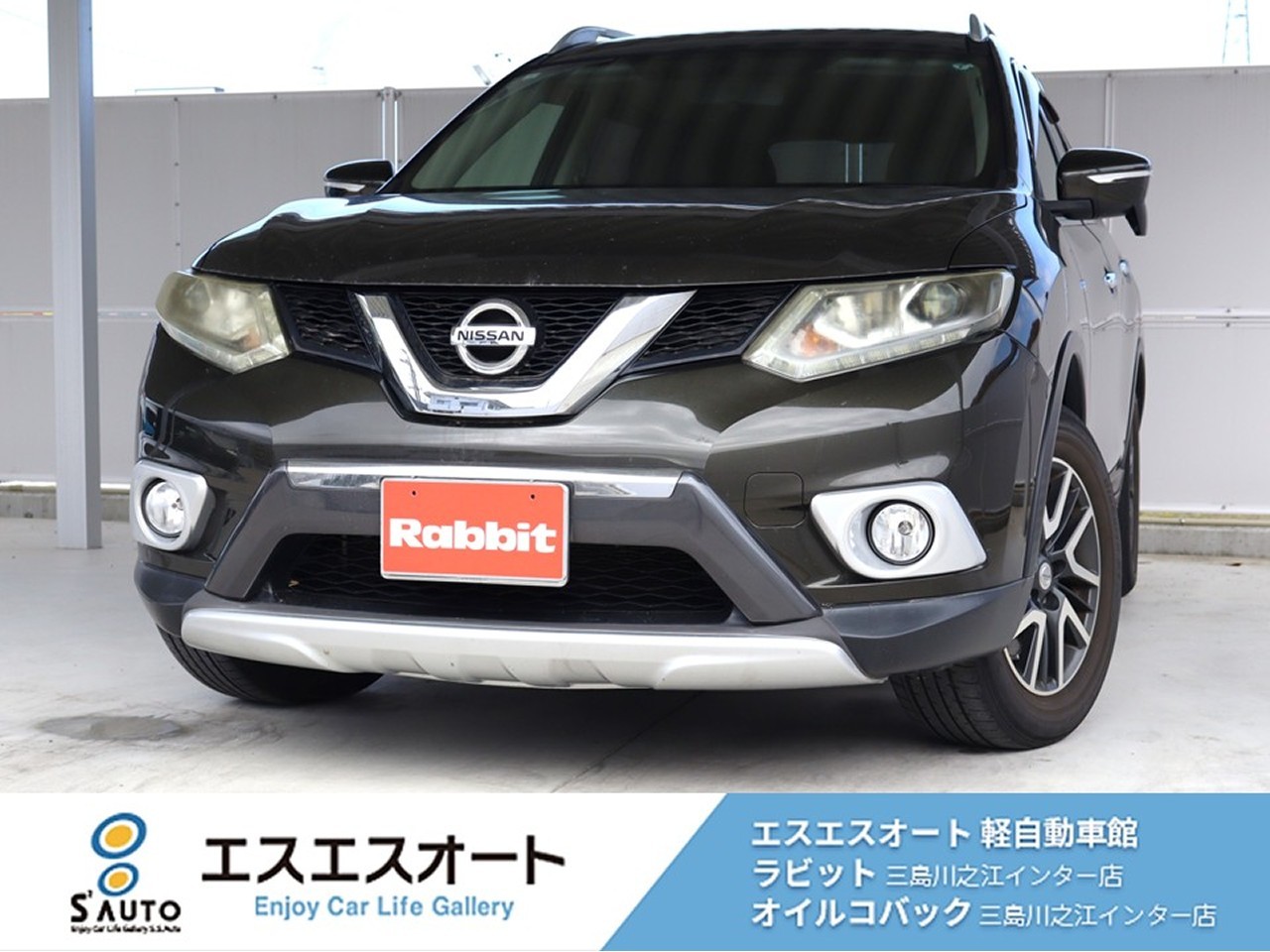 エクストレイル