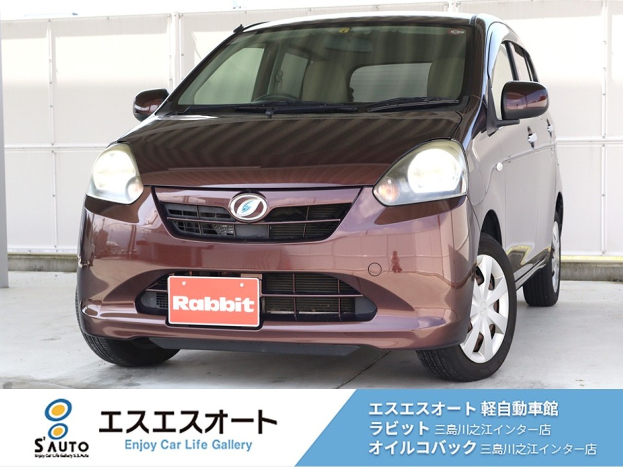 ミラ イース