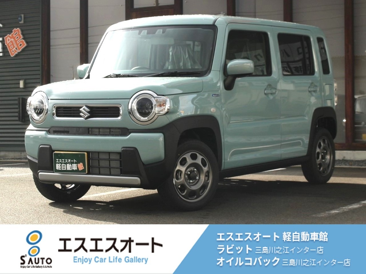 ハスラー