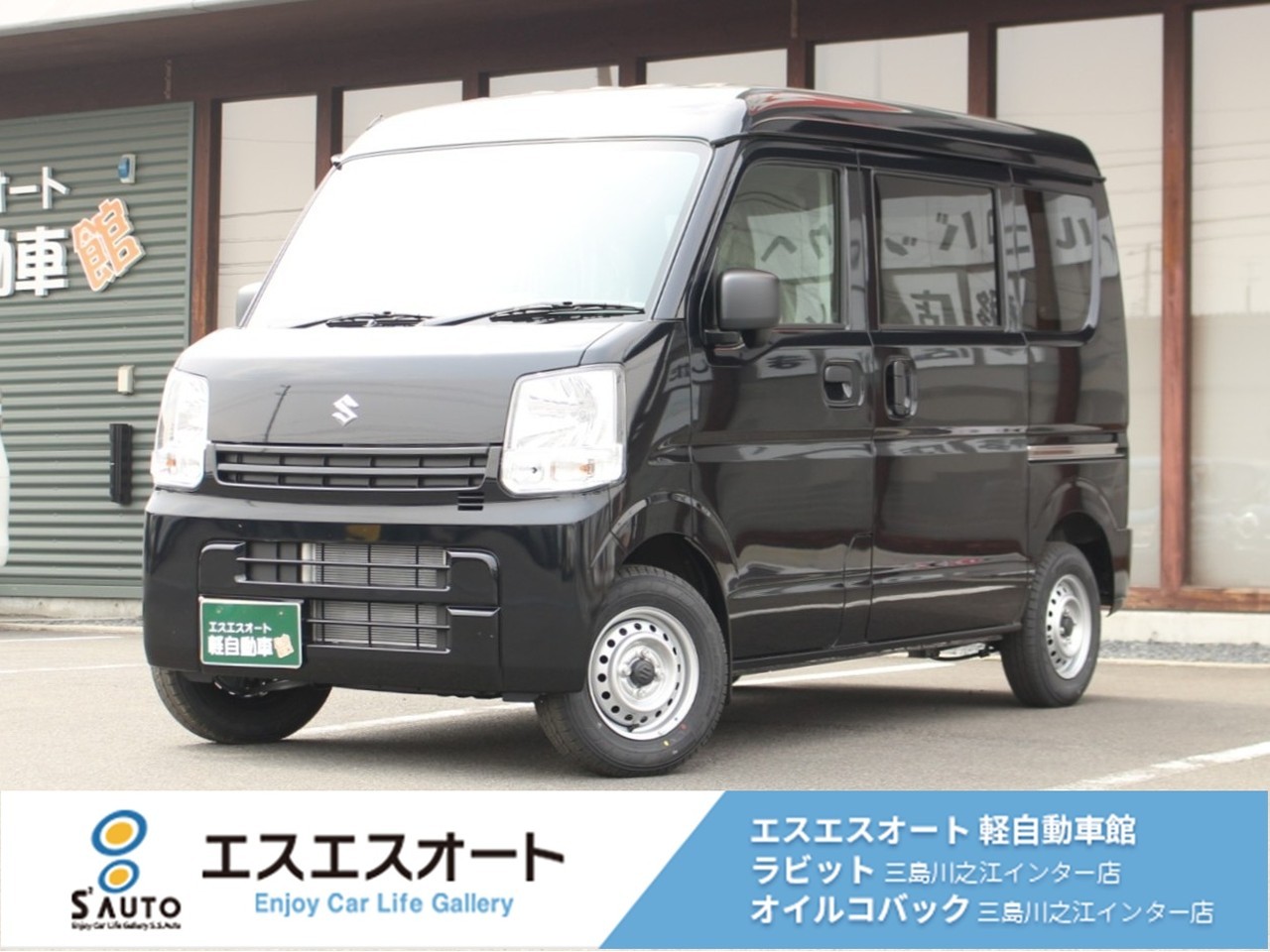 エブリイ