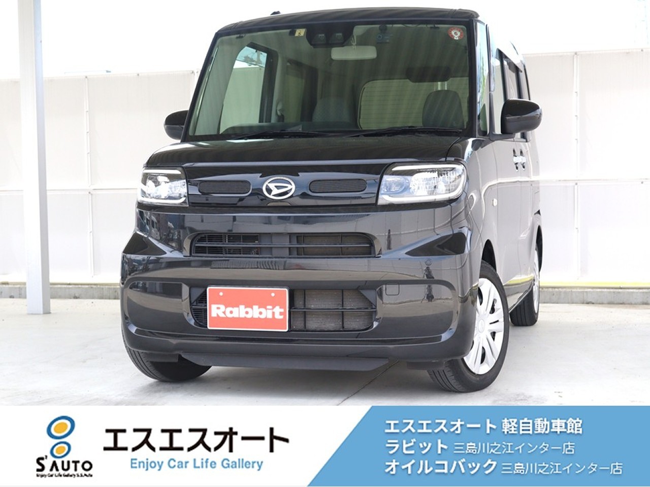 タント