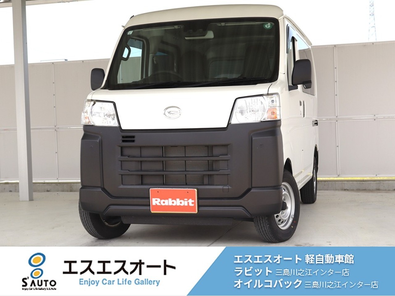 ハイゼットカーゴ