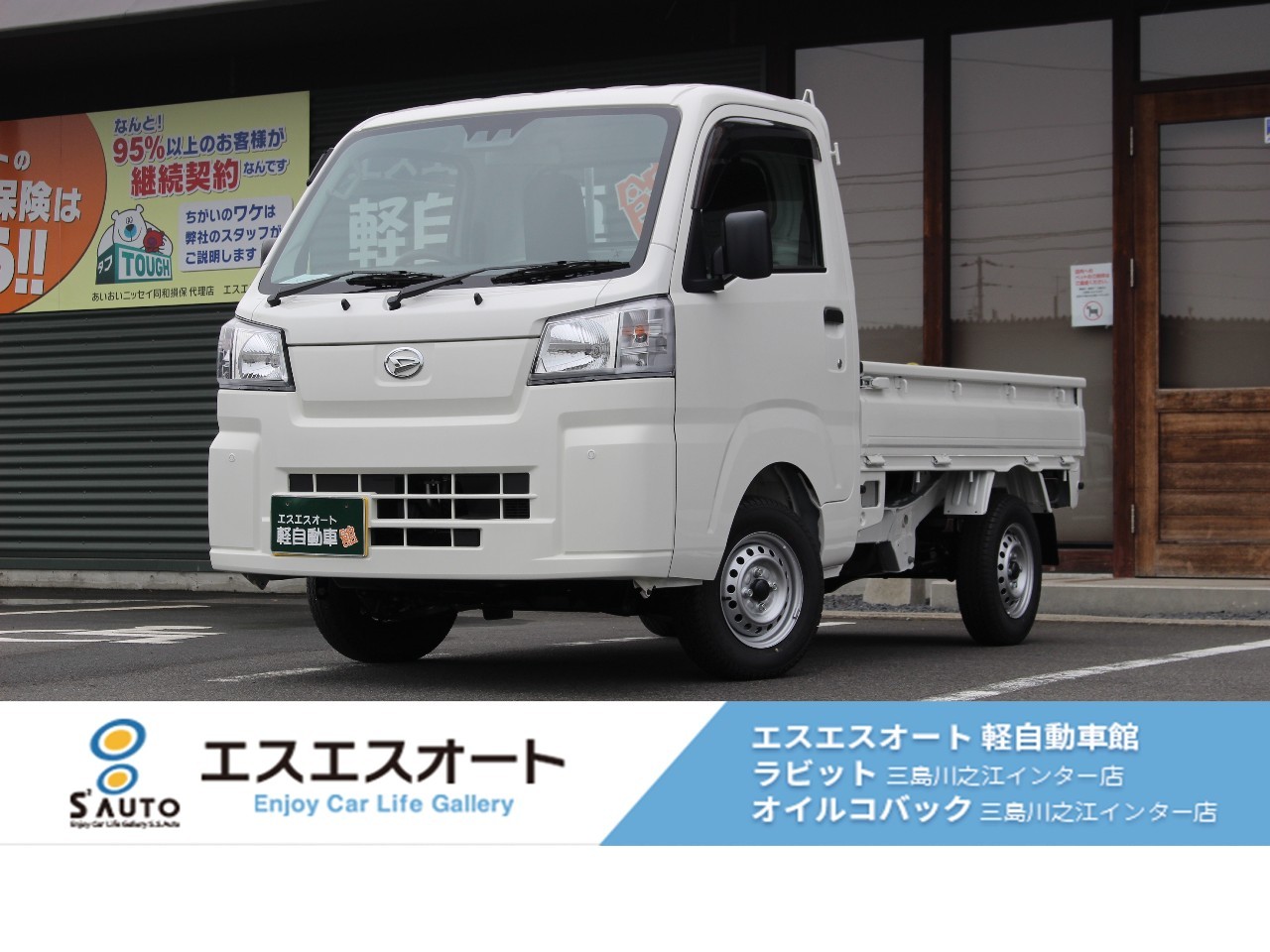 ハイゼット トラック