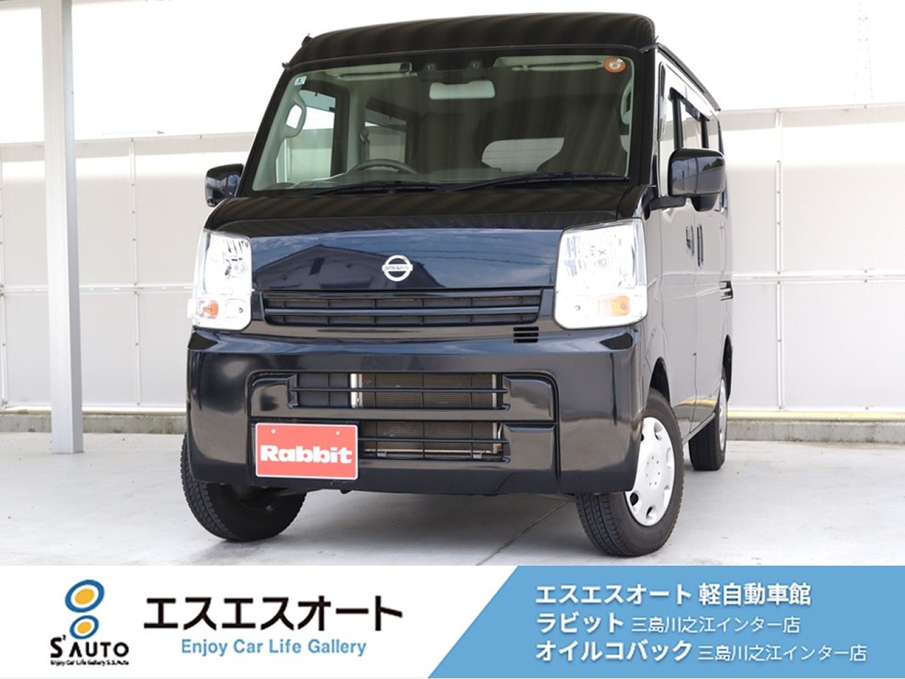 NV100 クリッパー