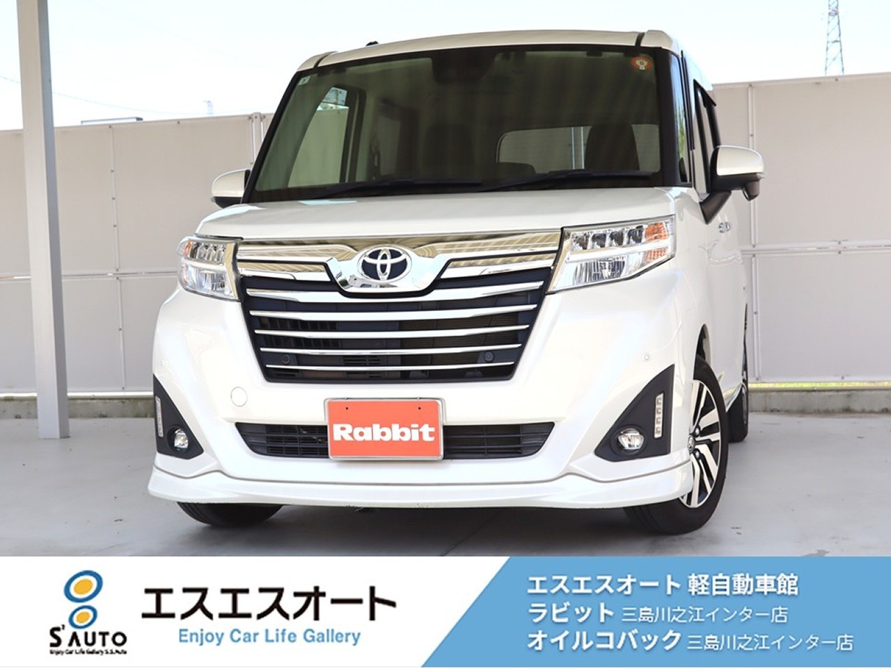 ルーミー