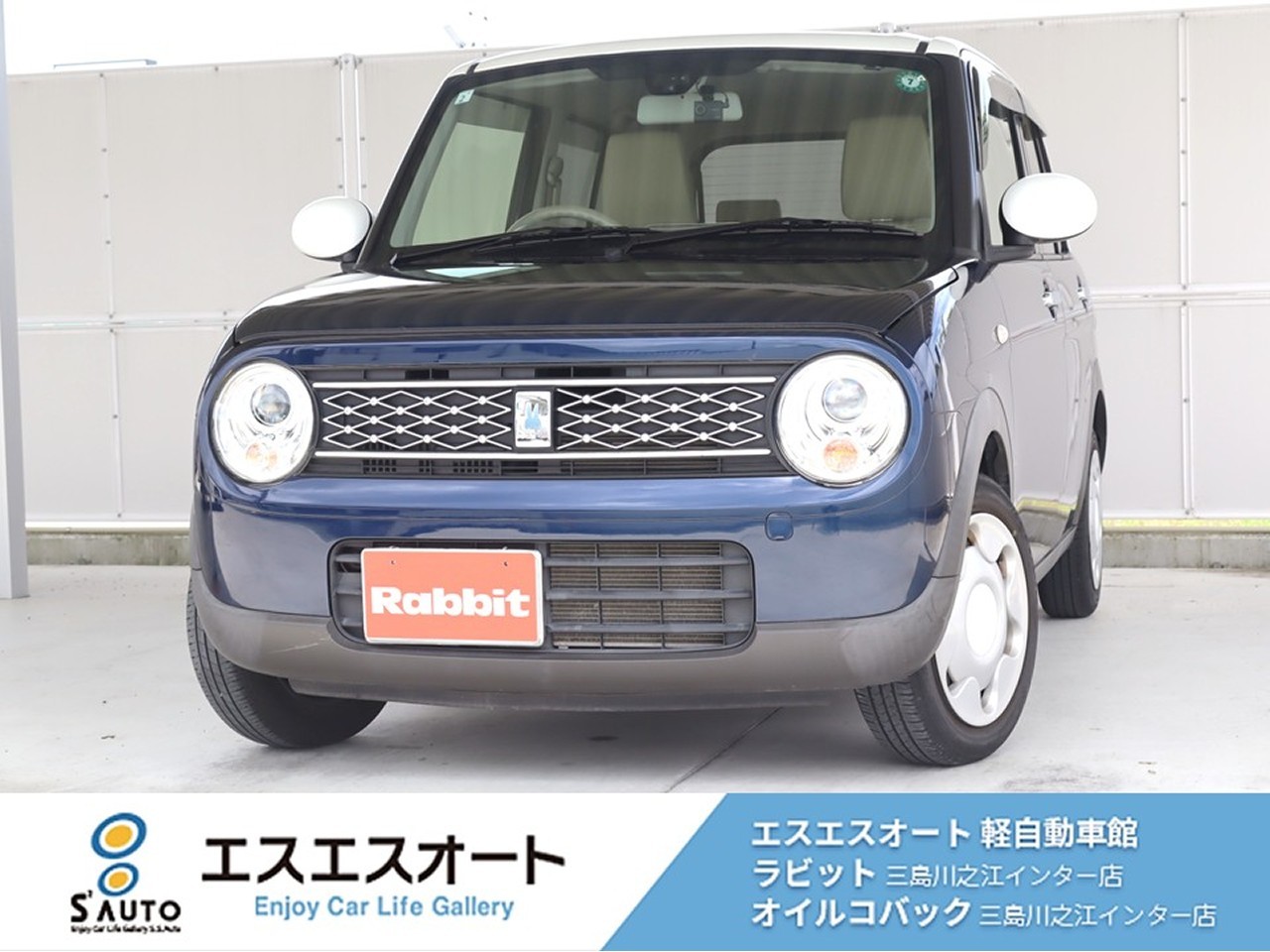 アルトラパン