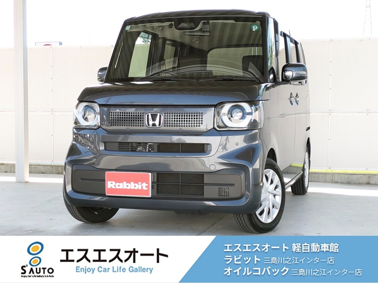 N-BOX