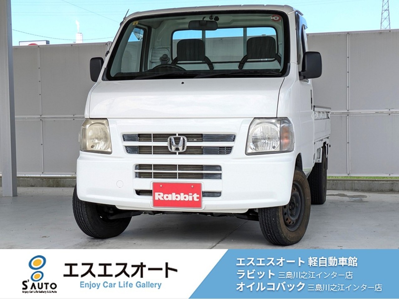 アクティートラック