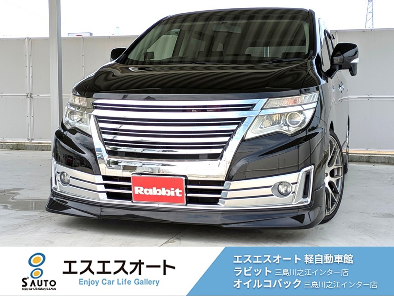 エルグランド