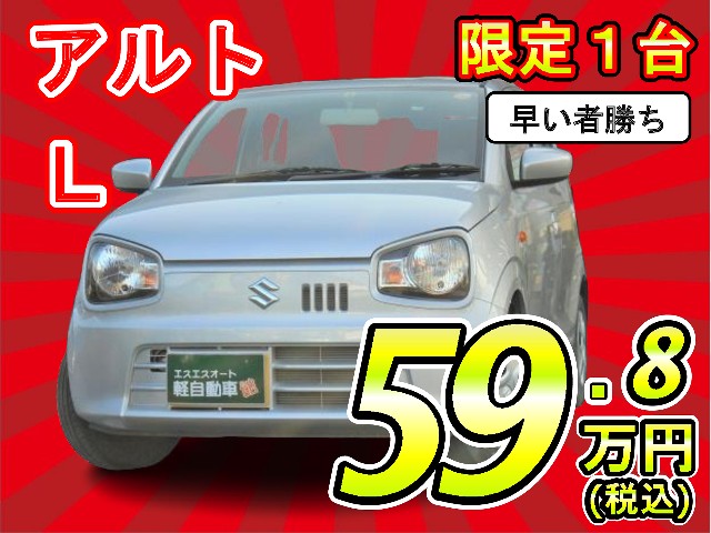 スズキ アルトセダン 在庫車情報 軽自動車専門店エスエスオートが取扱う軽自動車をご紹介 スズキ アルトセダン 在庫車情報 軽自動車専門店エスエスオートが取扱う軽自動車をご紹介