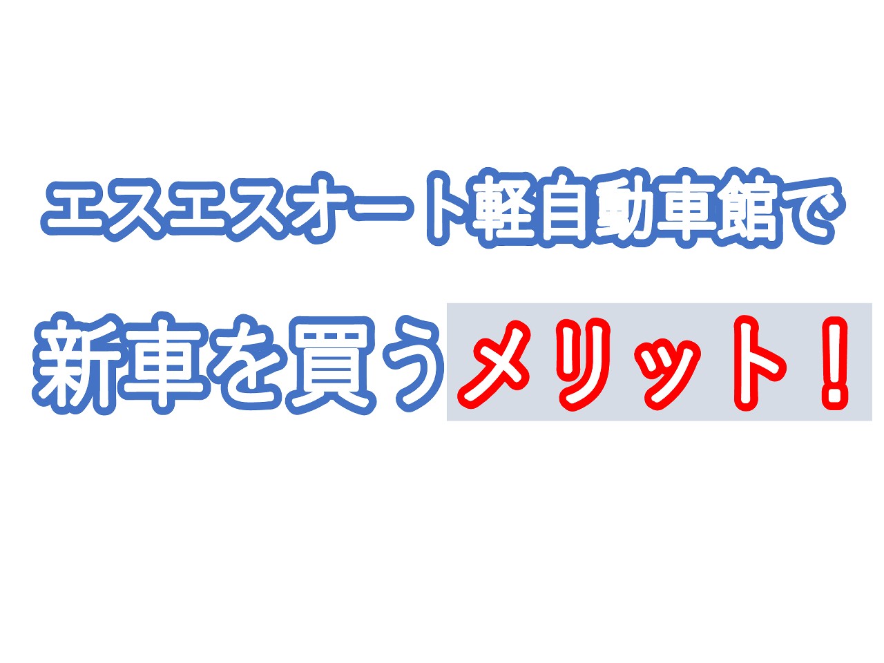 ホンダ N-VAN3枚目