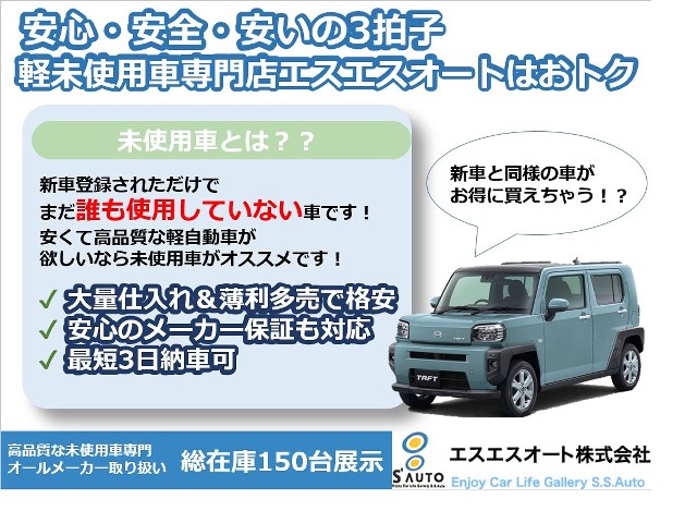 スズキ エブリイ｜在庫車情報｜軽自動車専門店エスエスオートが取扱う