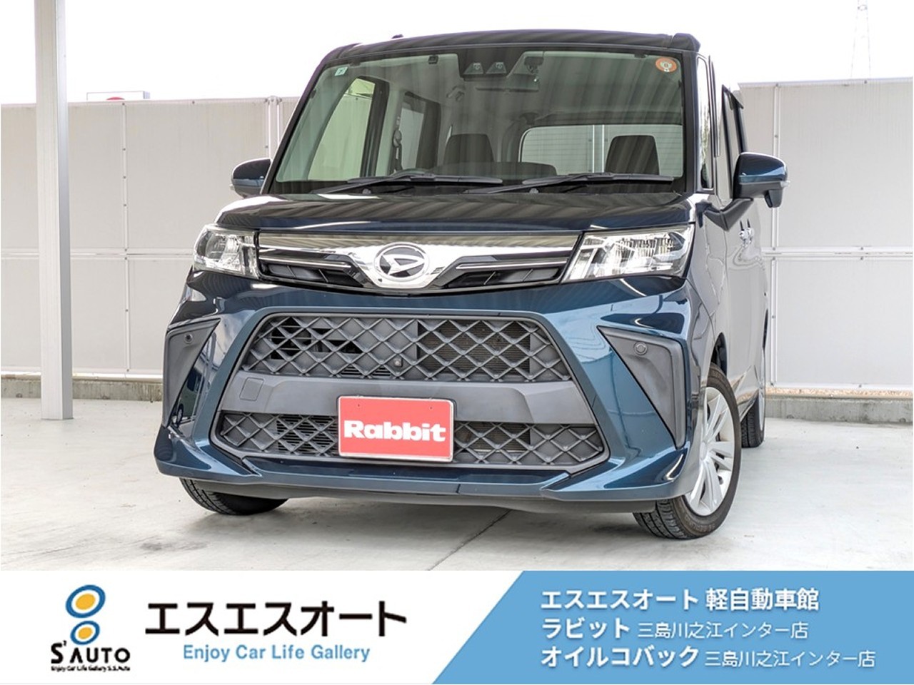 トール