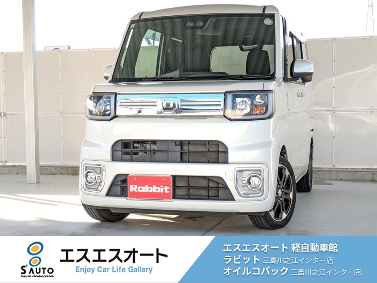 ウェイク