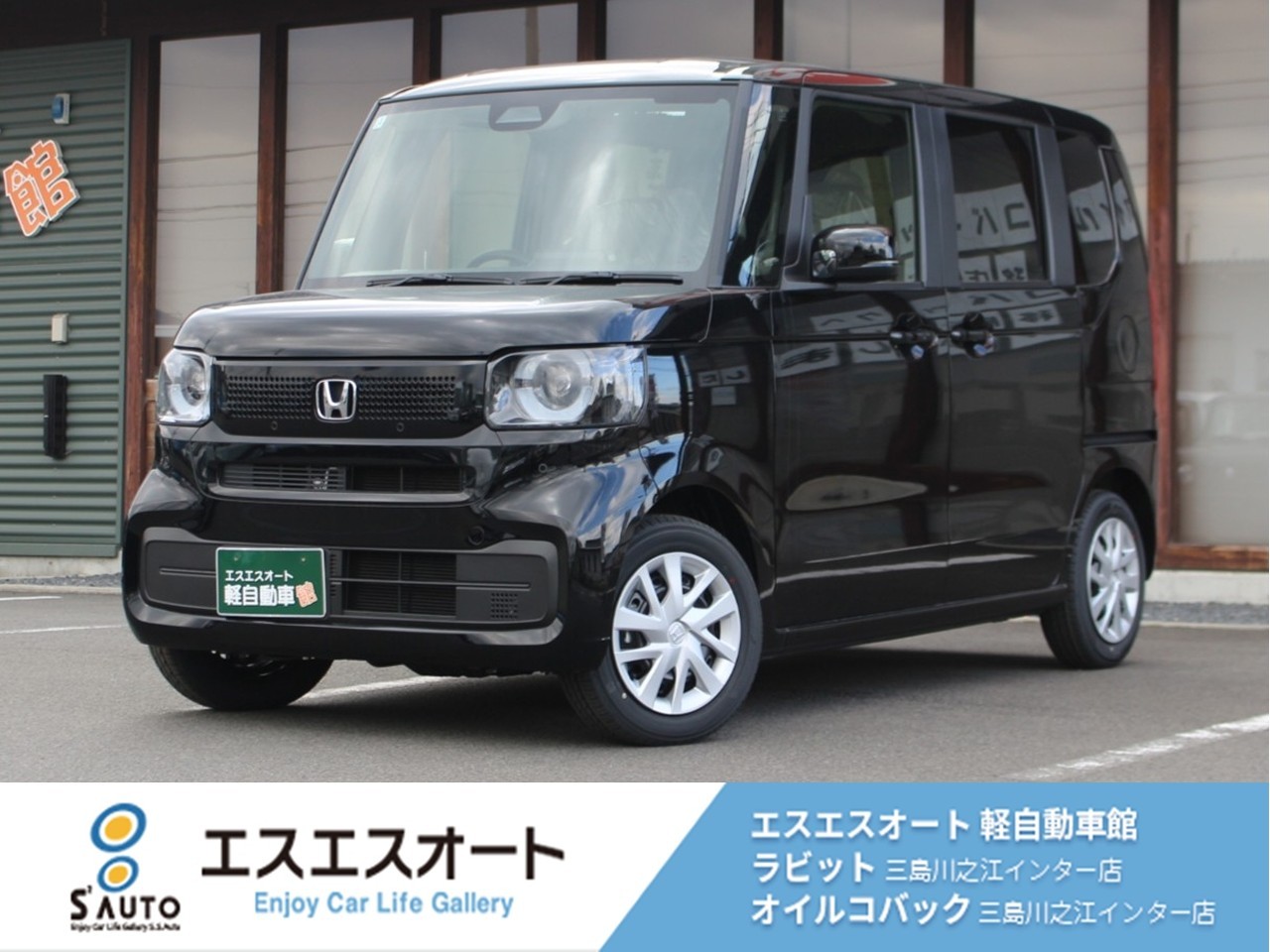 N-BOX