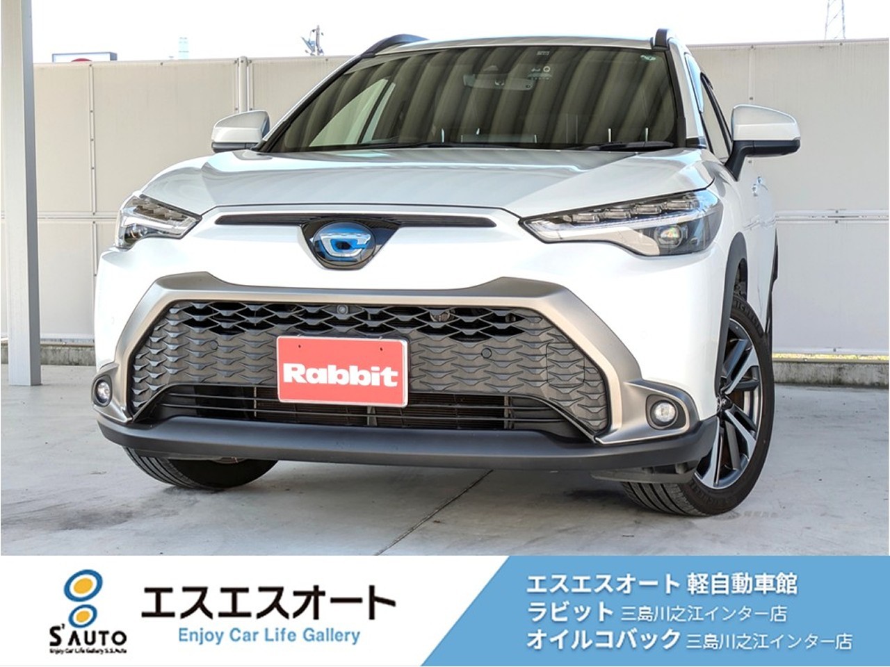 カローラクロス