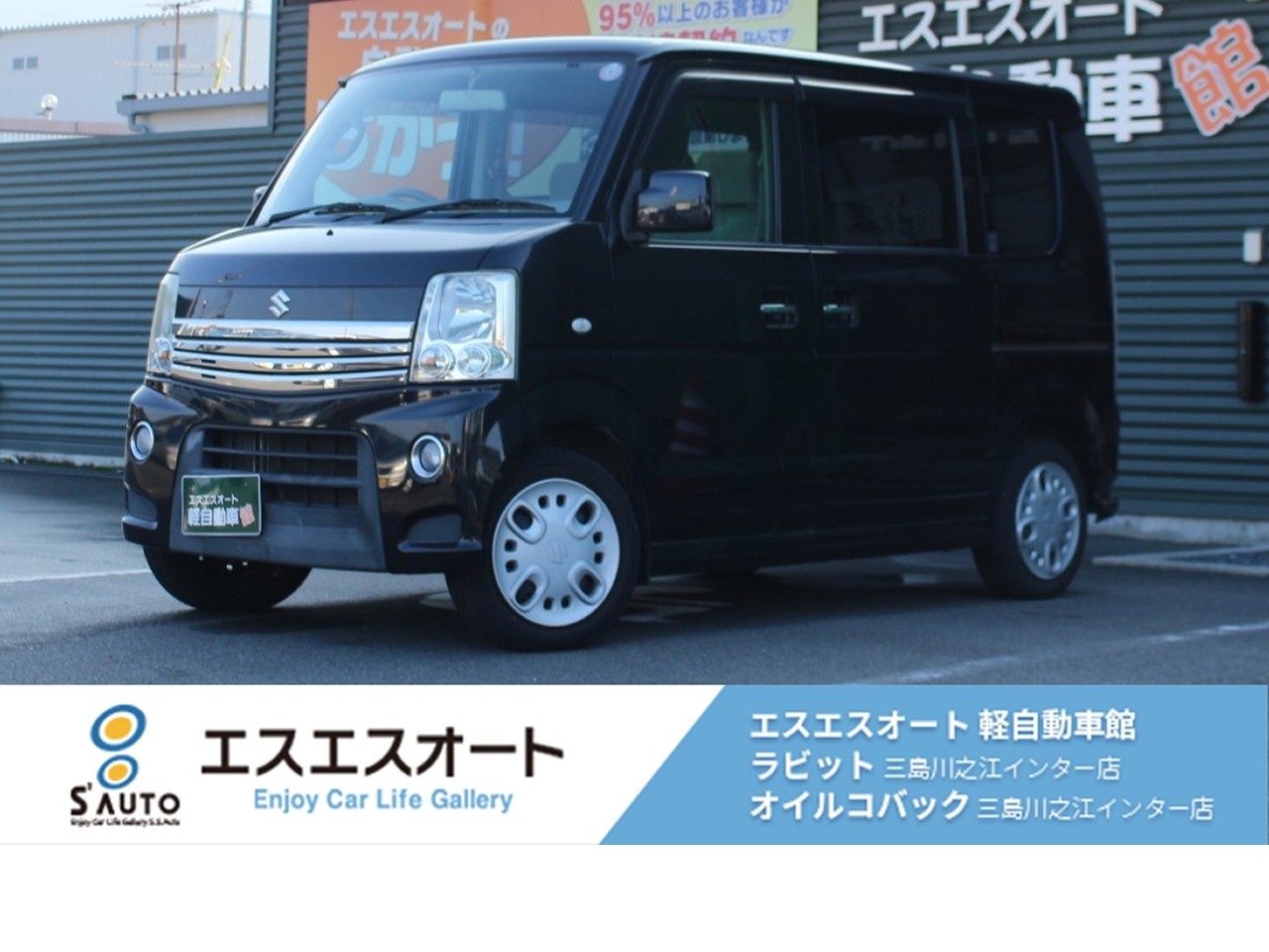 エブリイワゴン