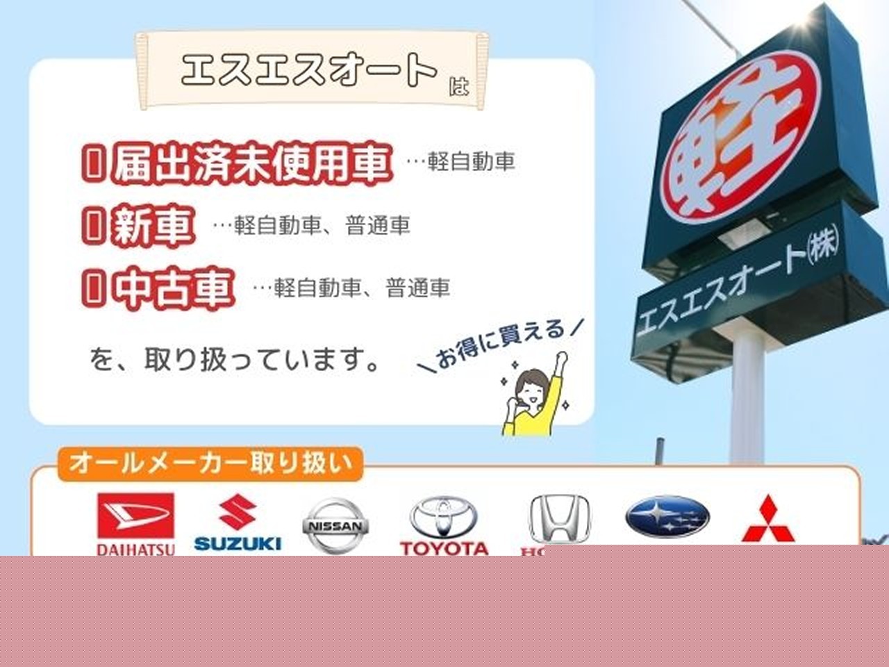 スズキ エブリイワゴン2枚目