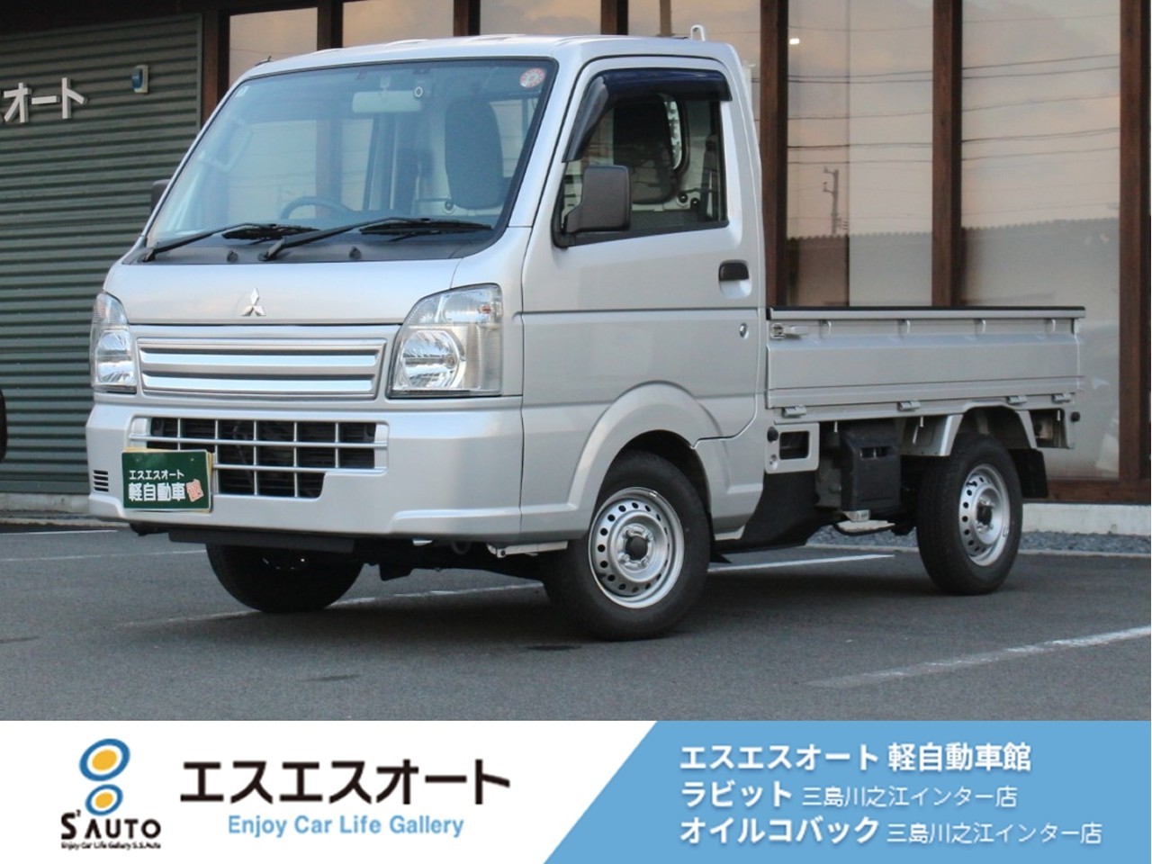 ミニキャブトラック