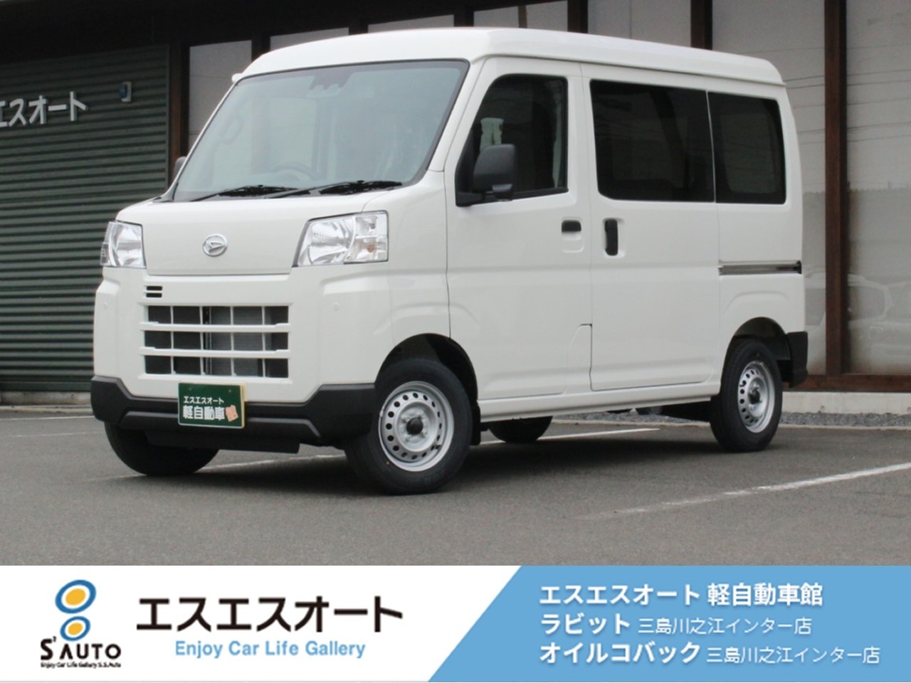 ハイゼットカーゴ