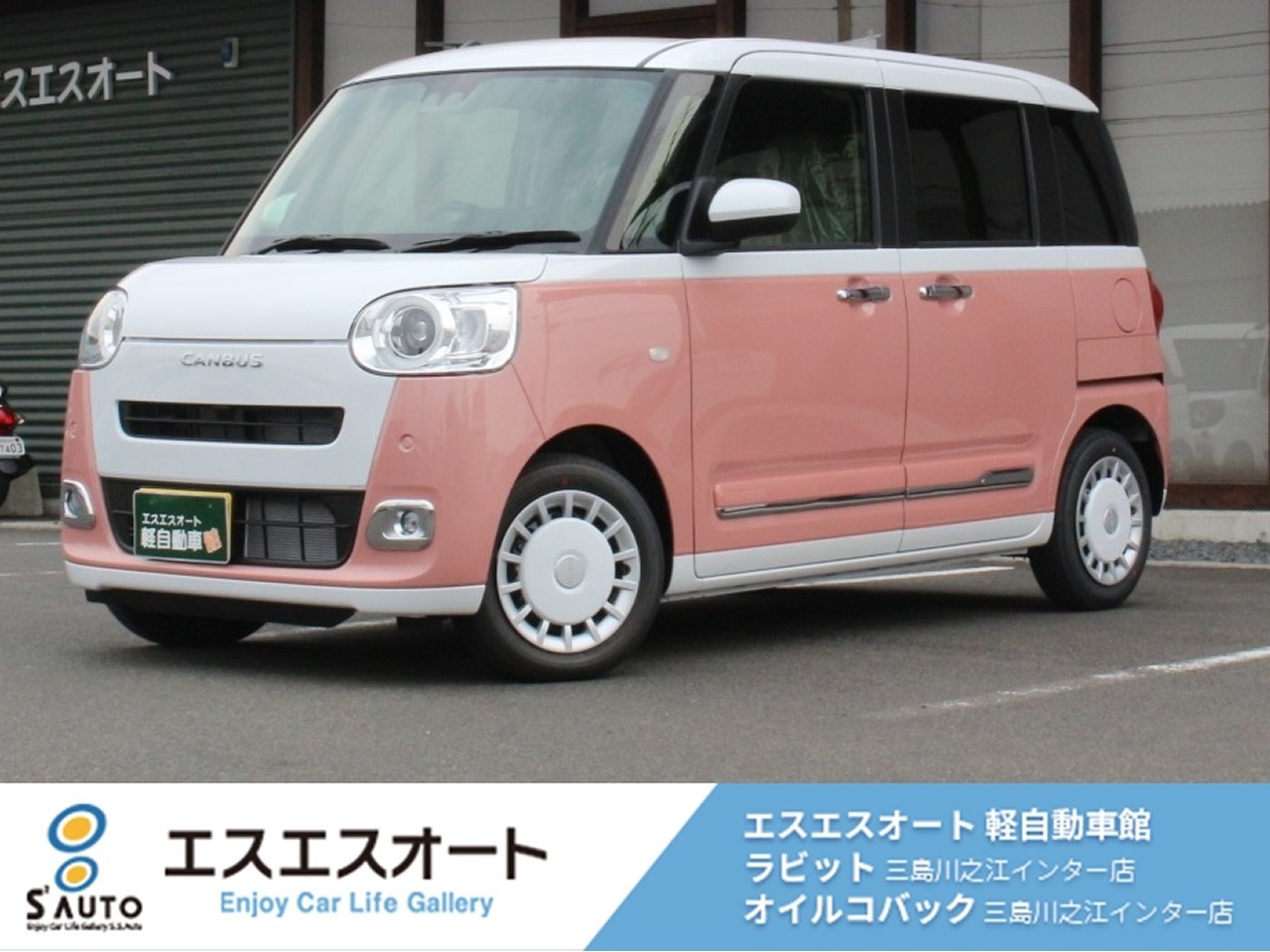 ムーヴキャンバス