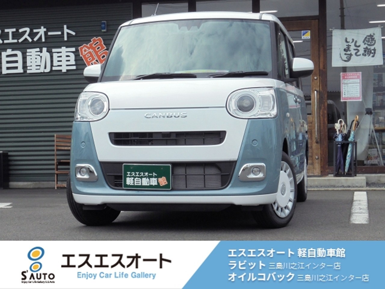 ムーヴキャンバス
