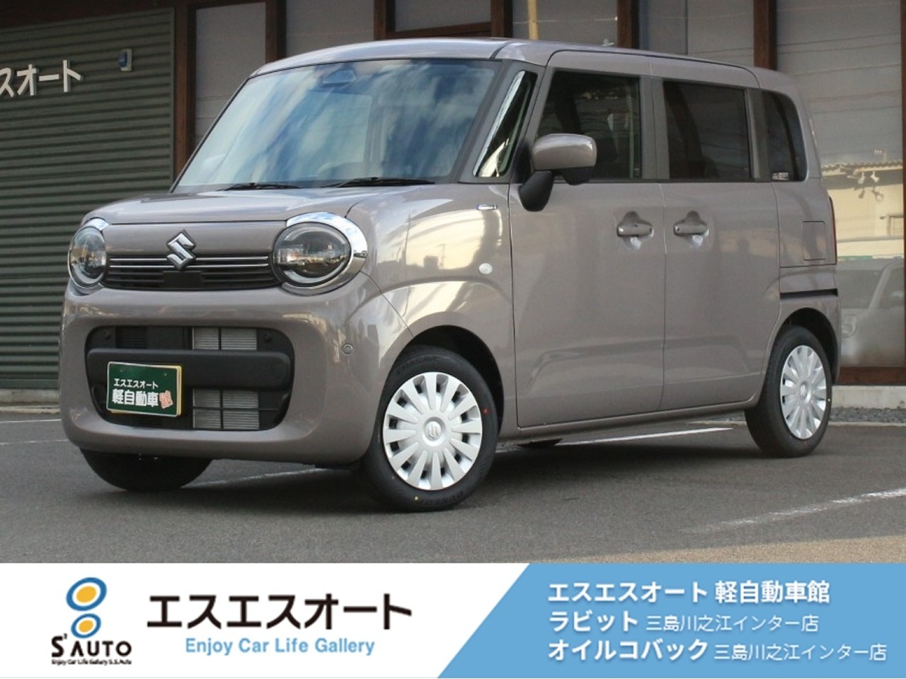 ワゴンRスマイル