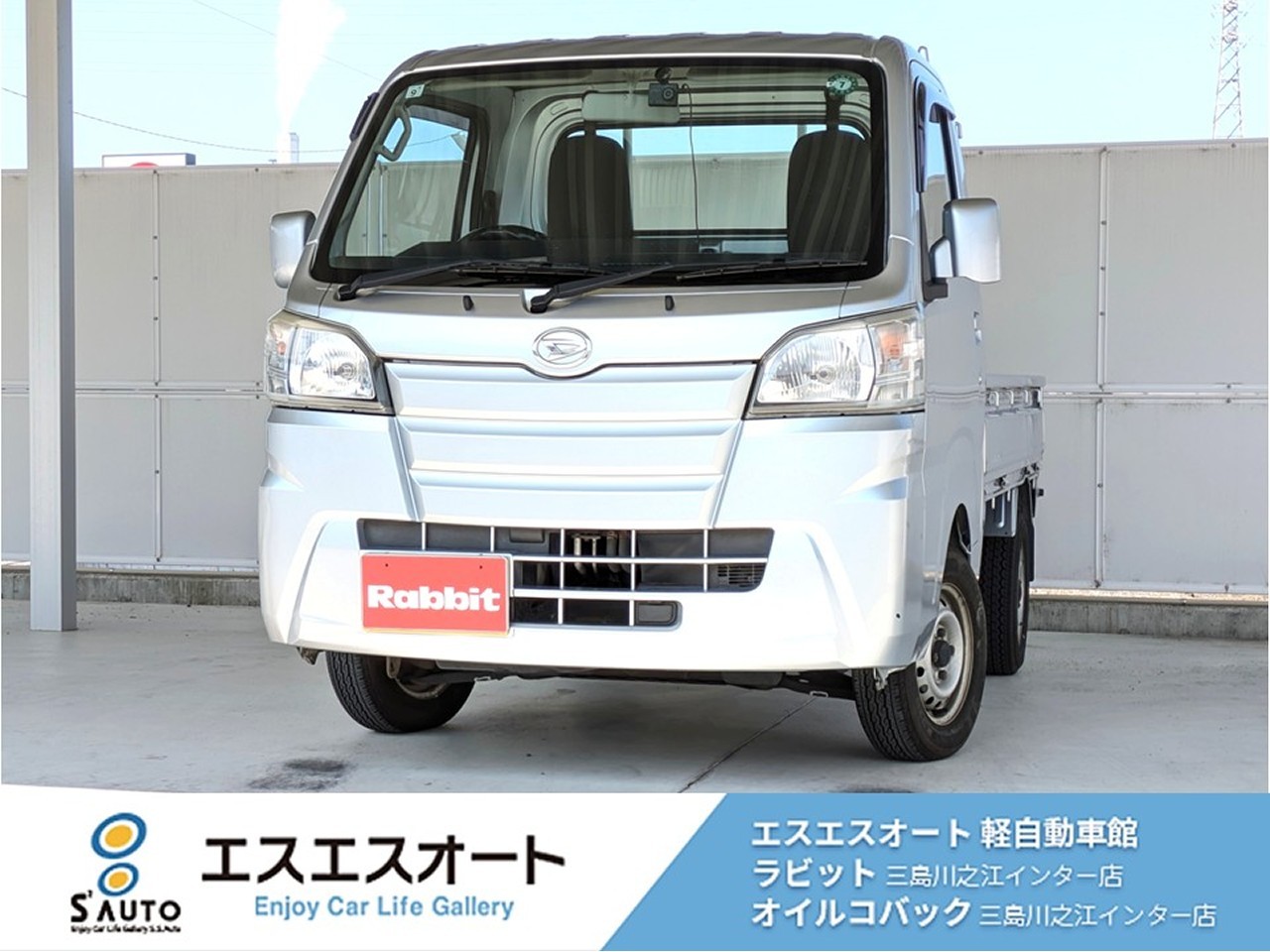 ハイゼットトラック