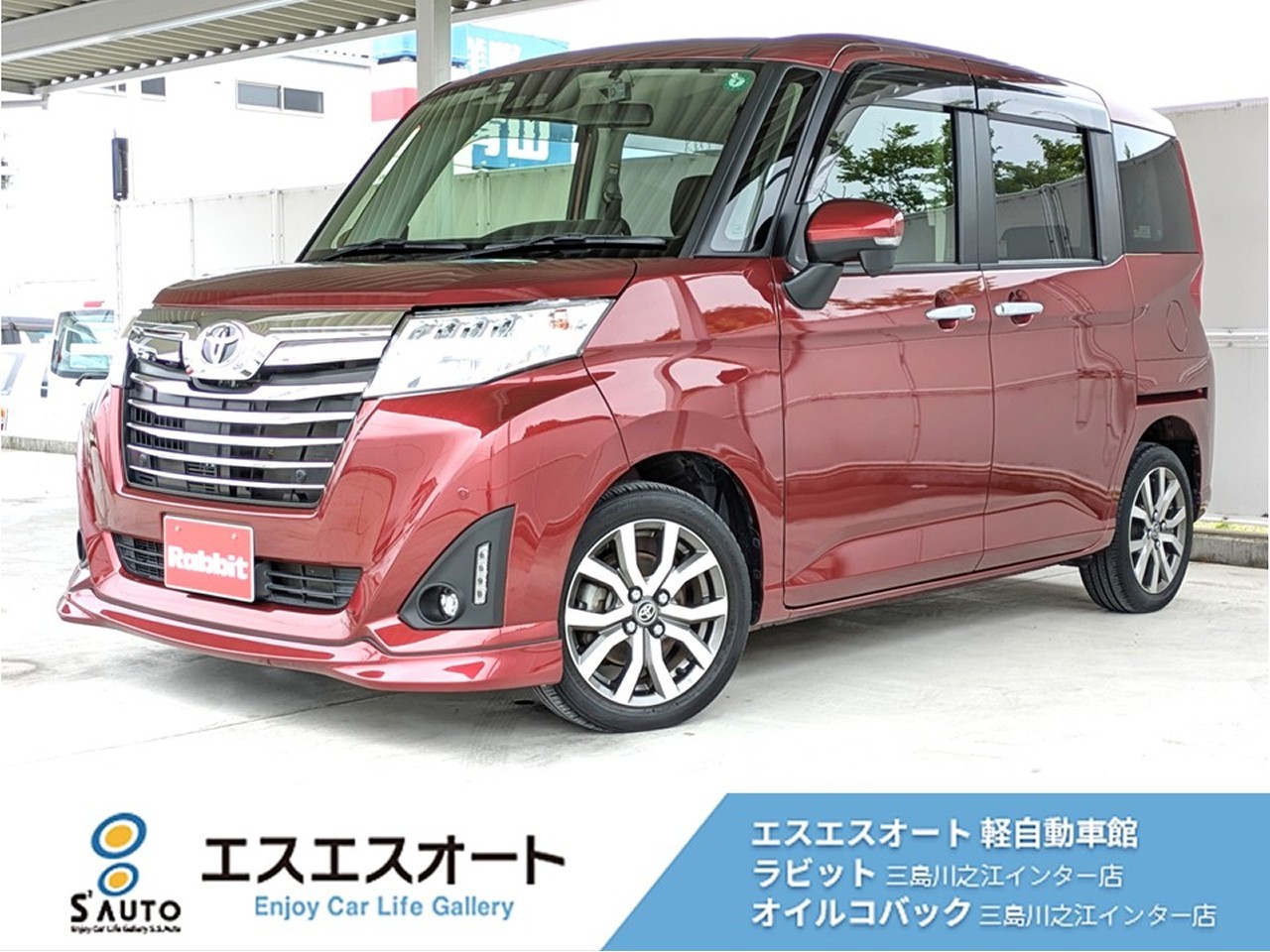 ルーミー