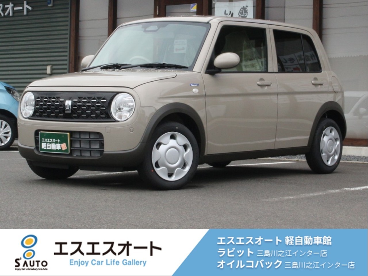 アルトラパン