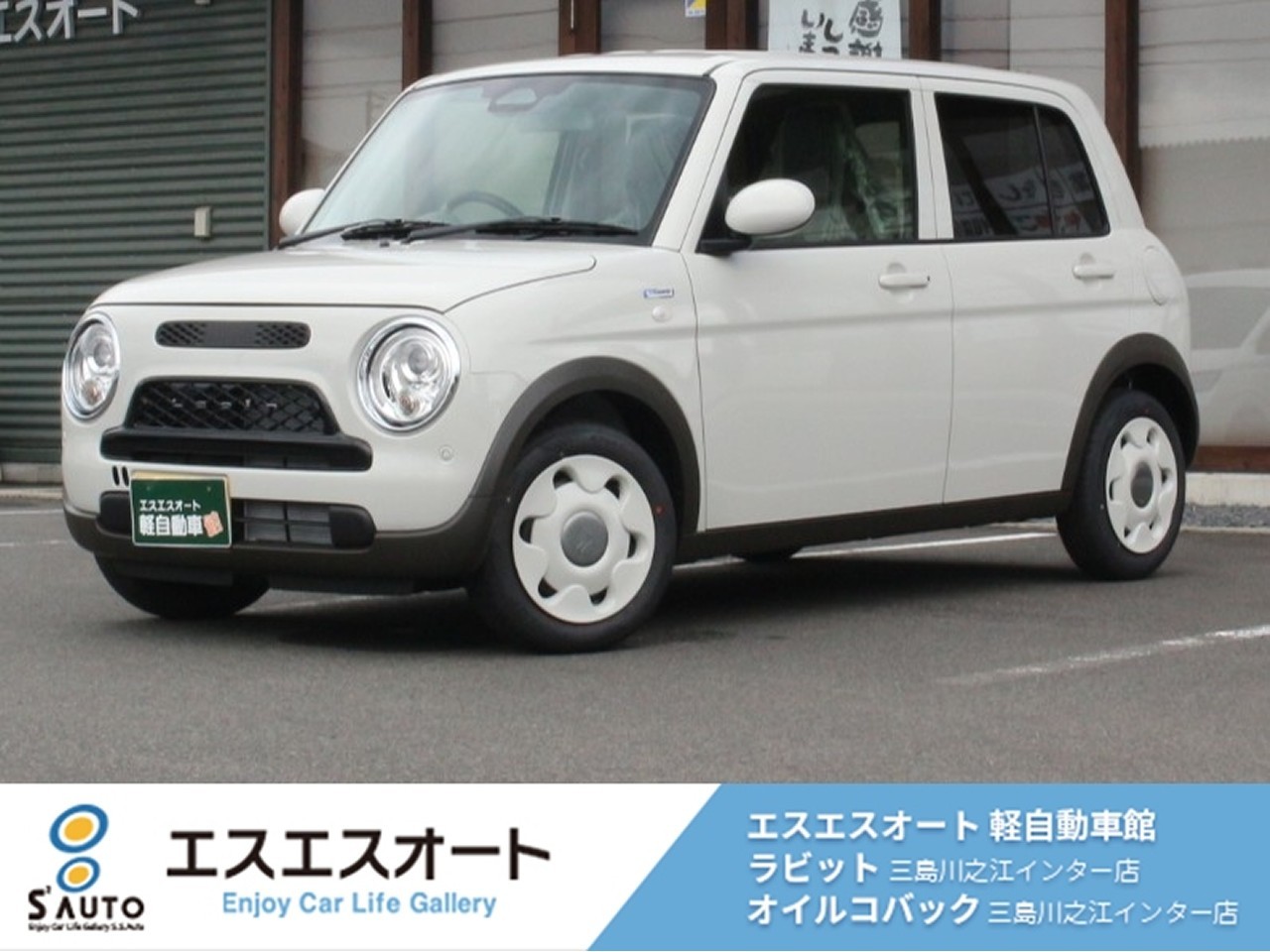 アルトラパン