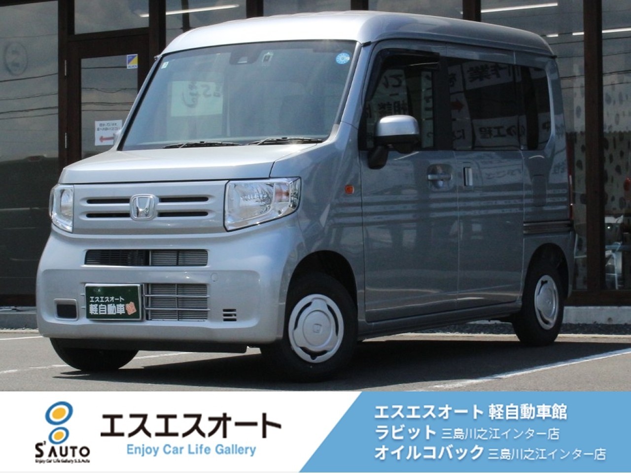 N-VAN