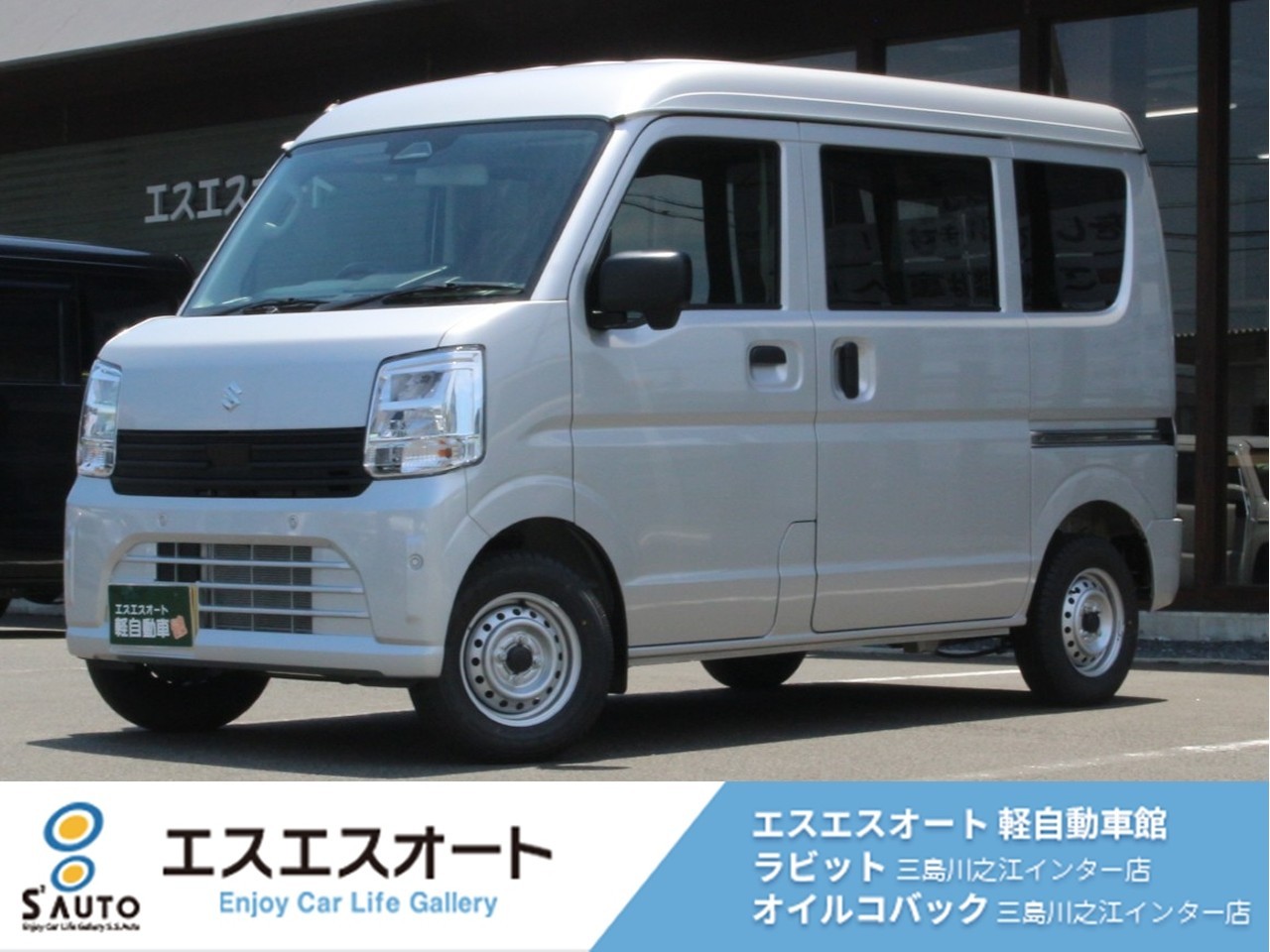 エブリイ