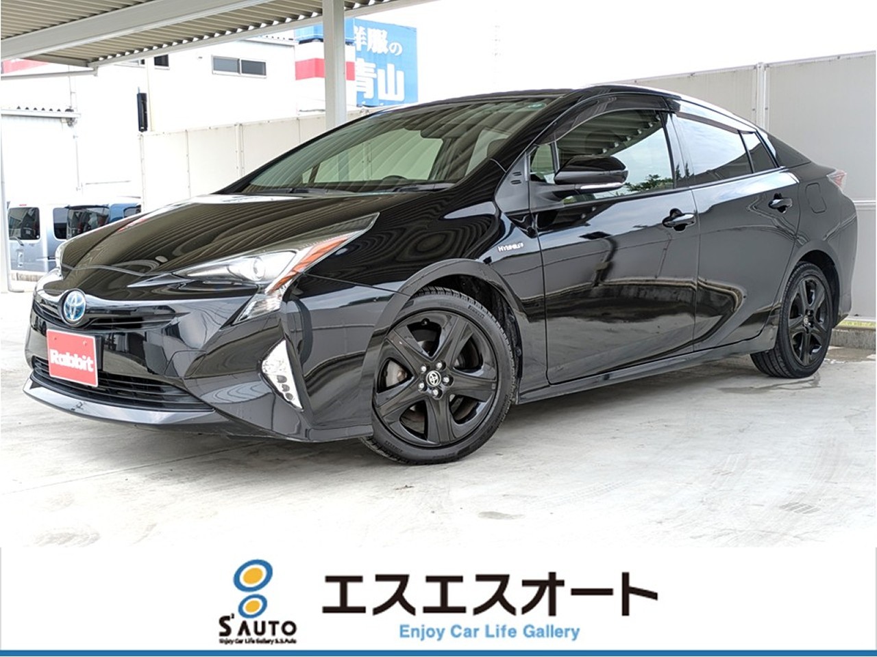 プリウス