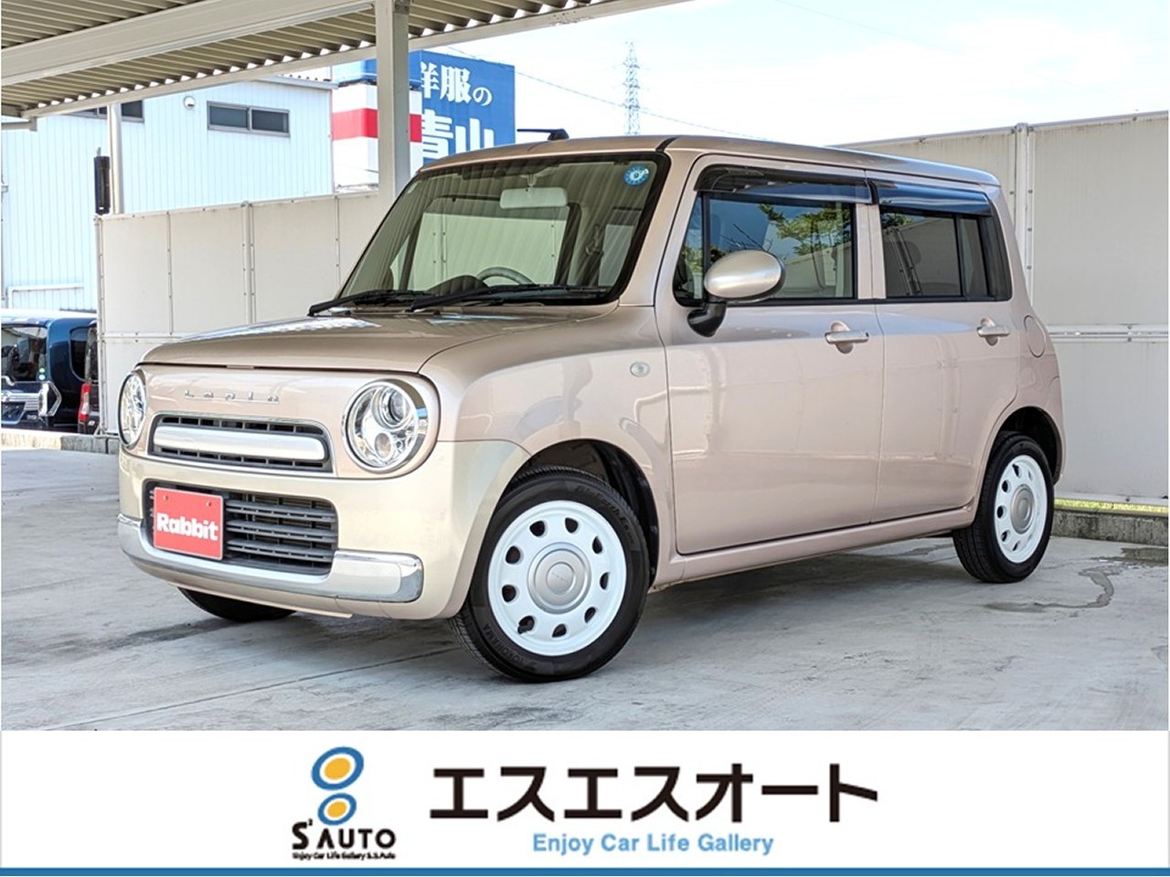 アルトラパンショコラ