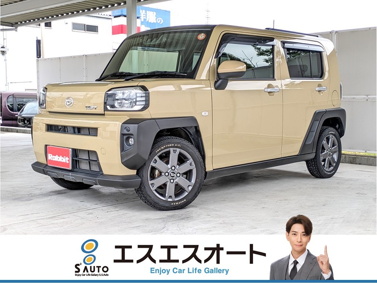 タフト