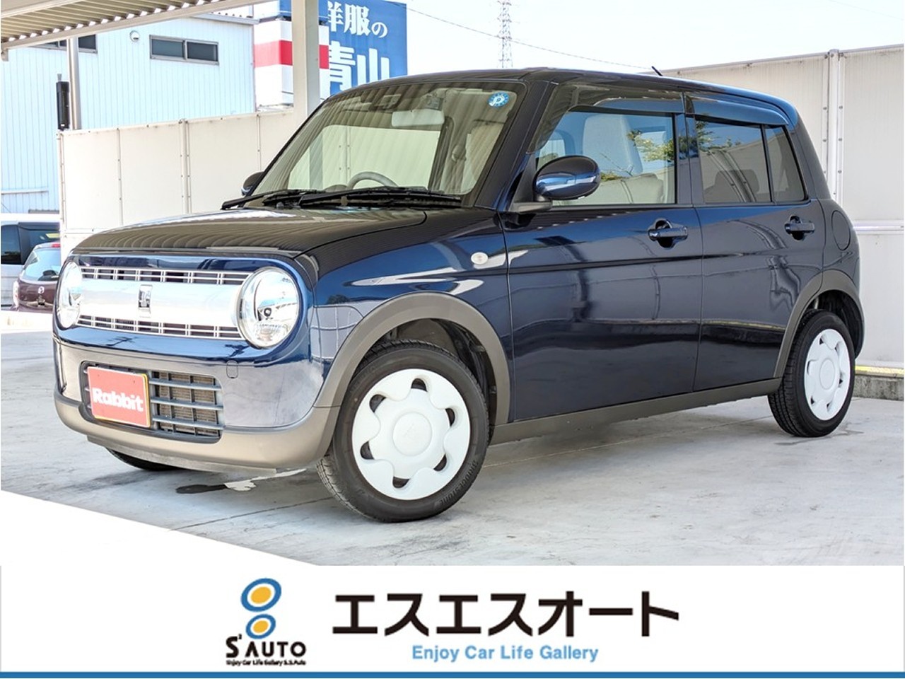 アルトラパン